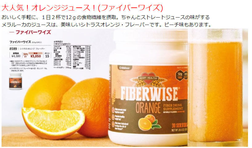 FIBERWISE オレンジ 糖類無添加 2個セット ファイバーワイズ 糖類無