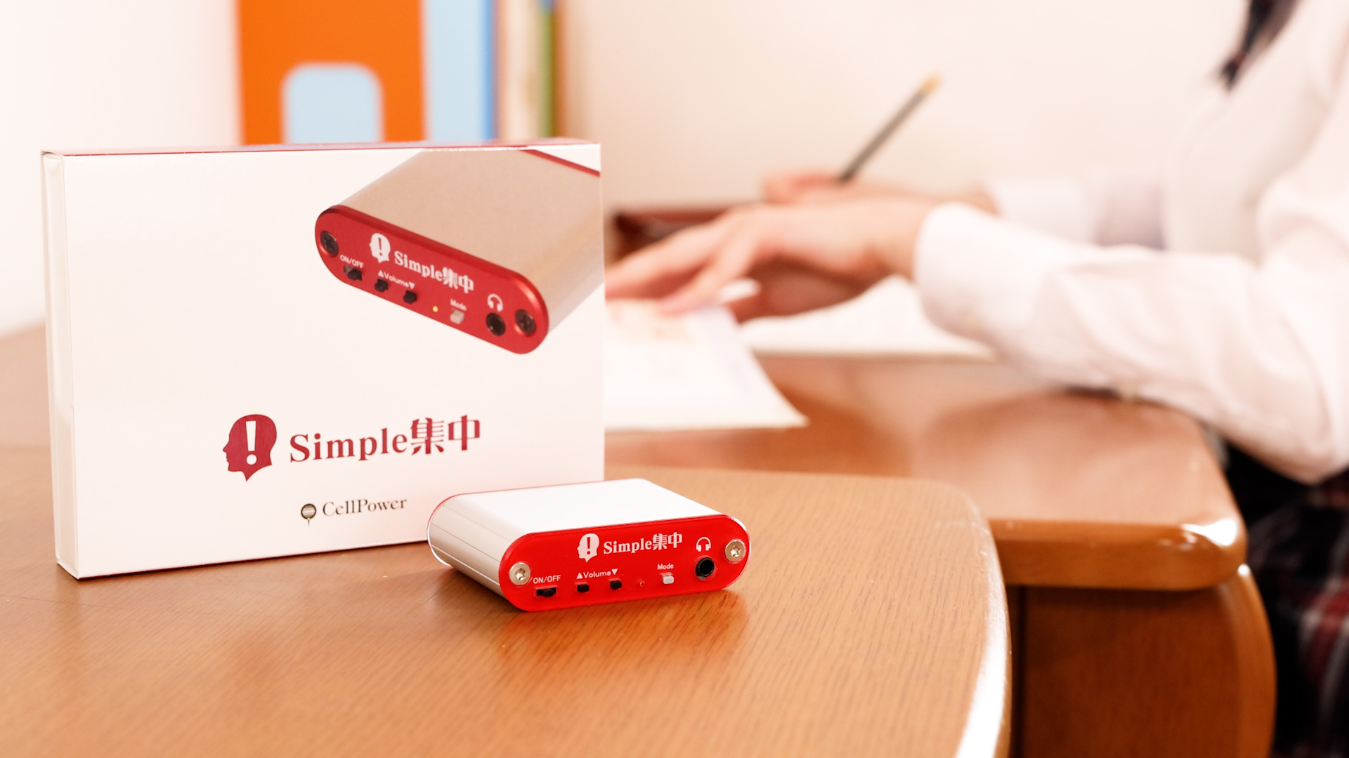 セルパワー シンプル集中 【公式通販】