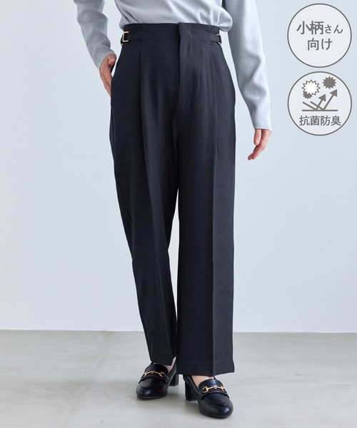 セール】【低身長・小柄さんサイズ】クリアツイルワイドパンツ