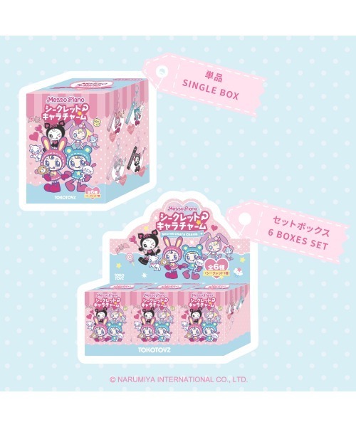 メゾピアノ シークレットキャラチャーム （単品）（フィギュア