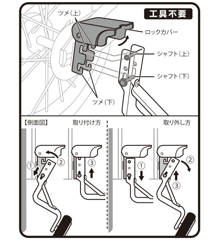ディーバイクマスター14用補助車 補助輪