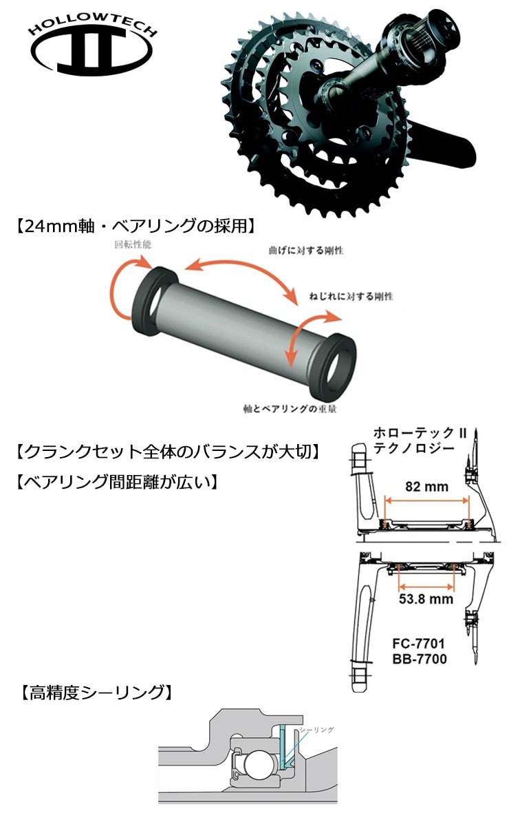 ULTEGRA] FC-R8100 クランクセット 12s 170mm 52-36T【シマノ新型コンポ】