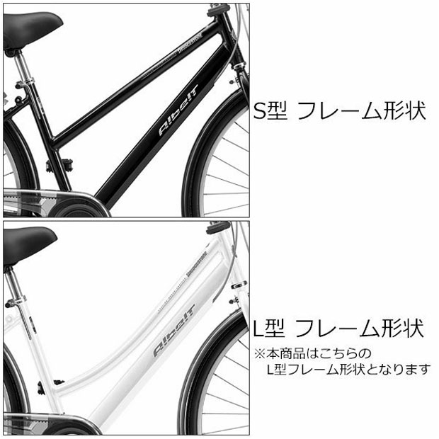 アルベルト L型フレーム「AB6L6」26インチ 5段変速 オートライト