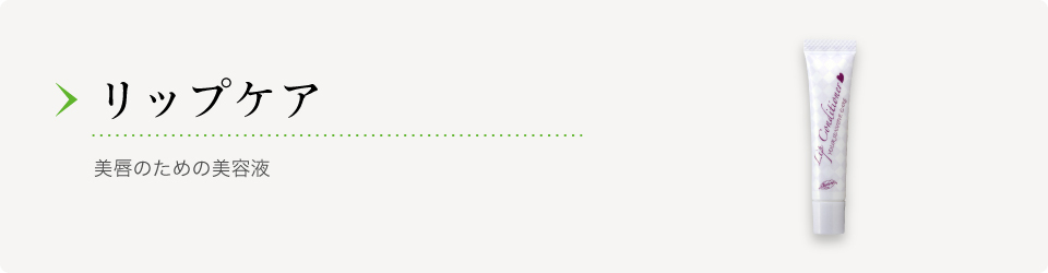クロロフイル│製品情報