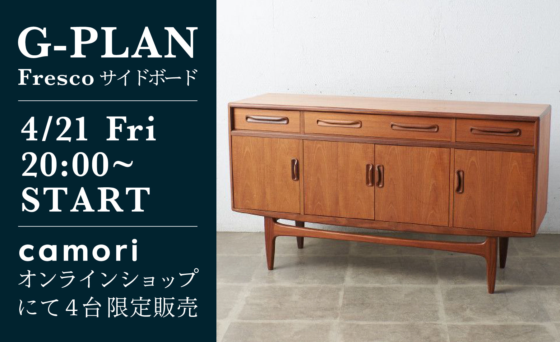 camoriオンラインショップ 限定販売 G-PLAN Fresco サイドボード