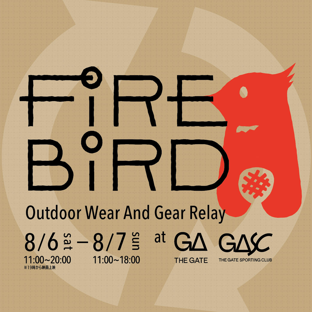 FiRE BiRD ファイヤーバード｜アウトドアのウェア＆ギアのリユース