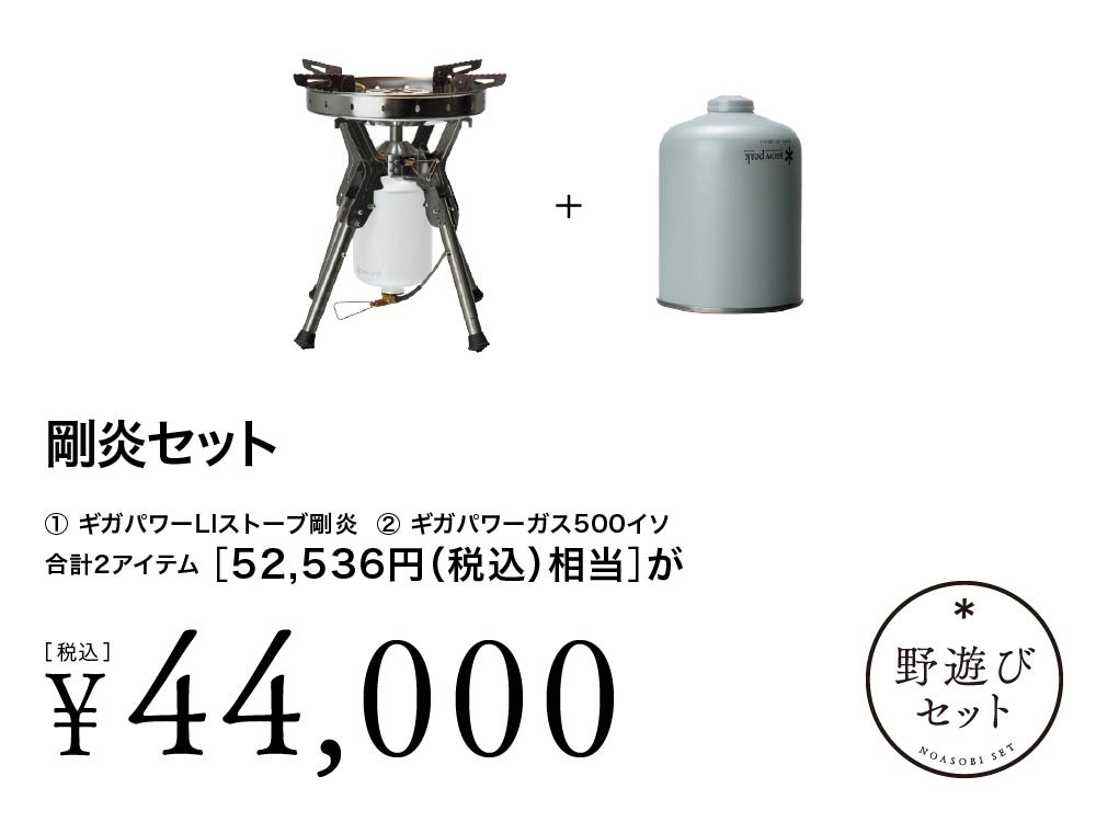 snowpeak 野遊びセット グランドオフトンダブルセット FK-313snow peak