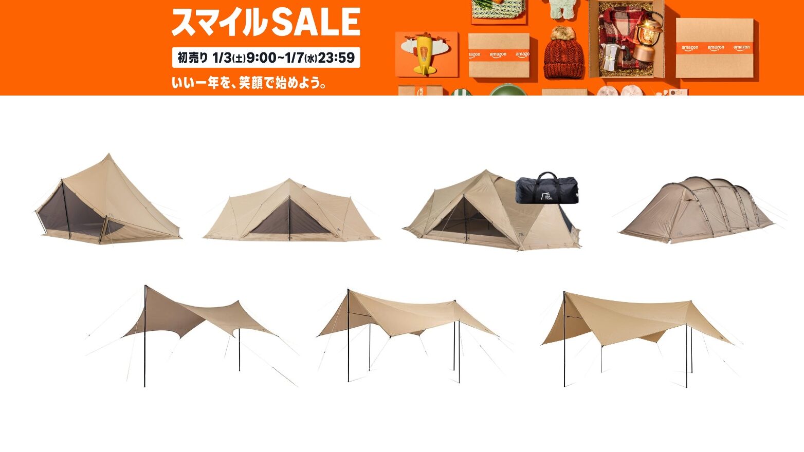 Amazon初売り】最大30%OFF! サバティカルの割引キャンプグッズ（2026年