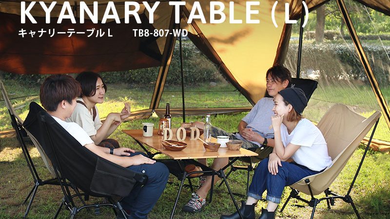 DOD ジミニーテーブル M 廃盤！入手困難】DOD ジミニーテーブル M 廃盤