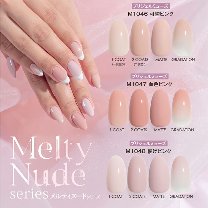 プリジェルミューズ／可憐ピンク／3g | キャンディポケット