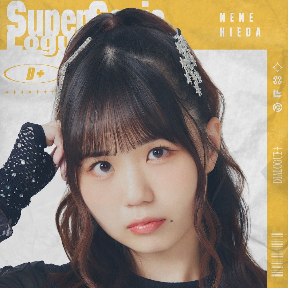 DIALOGUE＋「Super Sonic Loguenizer」稗田寧々 盤 | きゃにめ