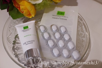 シーボン / フェイシャリスト ファーメントパウダーaのブログ記事