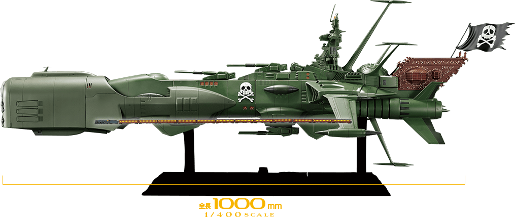 アシェット アルカディア号 ダィキャストギミックモデルをつくる 001