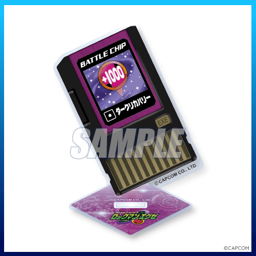 カプくじ×ロックマンエグゼ くじ | カプくじオンライン