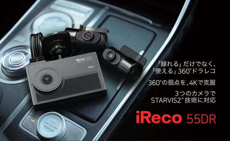 TZ-DR300」トヨタモビリティ扱いのドライブレコーダーの正体
