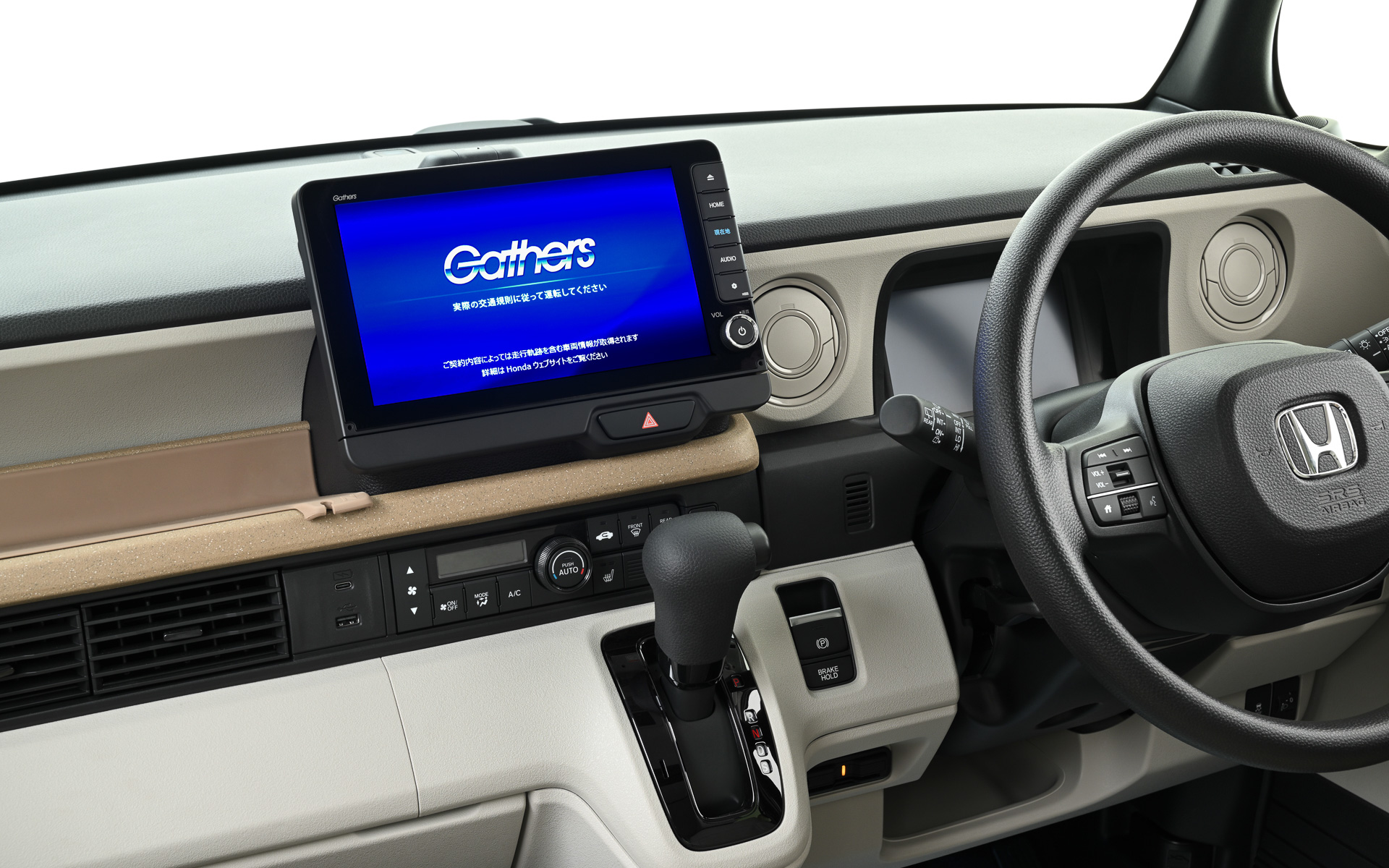 ホンダアクセス、ホンダ純正ナビゲーション＆オーディオ「Gathers
