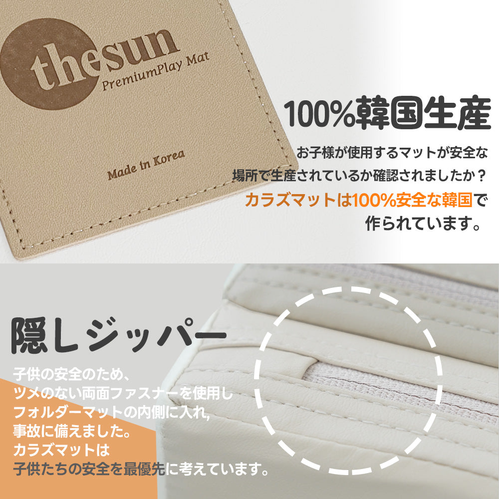 TheSUN抗菌4段プレイマット – カラズジャパン