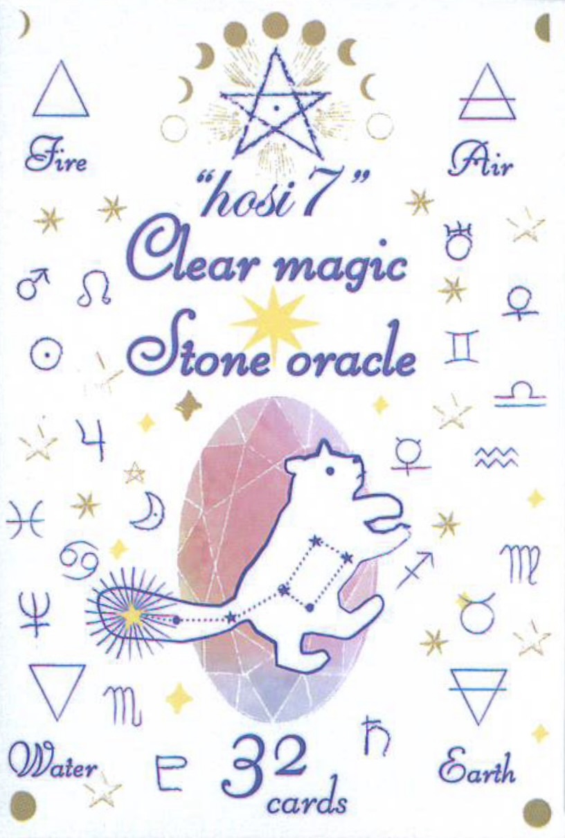 新作】hosi7クリアマジックストーンオラクル（2025年10月発売） | 日本