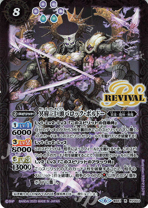 バトスピ 無魔 冥府 デッキ コア付き バトスピ 無魔 冥府 デッキ コア