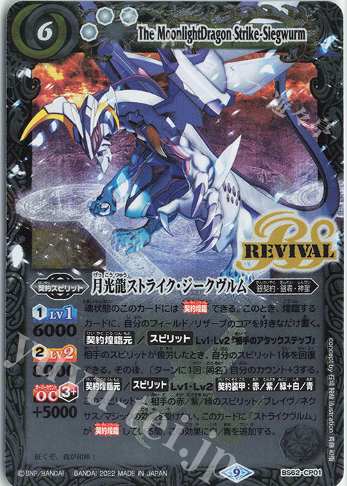 バトスピ ストライクジーク デッキパーツセット 【最終値下げ