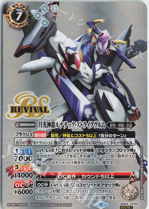 バローネ XV以下 3コンCP含む ストライクジークヴルム ルナテック 白神