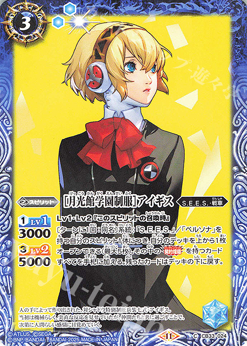 契約X以下各3枚】ペルソナ3 リロード 3コンセット バトスピ Amazon.co.jp: