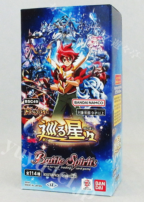 BSC49] ドリームブースター 巡る星々 BOX | 販売 | バトルスピリッツ