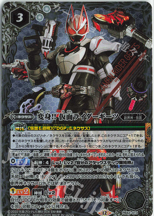 仮面ライダー ガヴ デッキ 未開封スリーブ付き おかしな絆 仮面