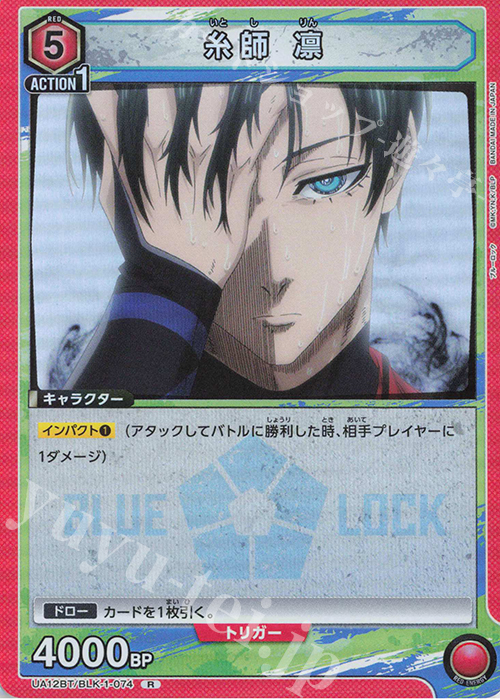 ブルーロック 糸師凛 まとめ売り46点 ブルーロック 糸師凛 まとめ売り