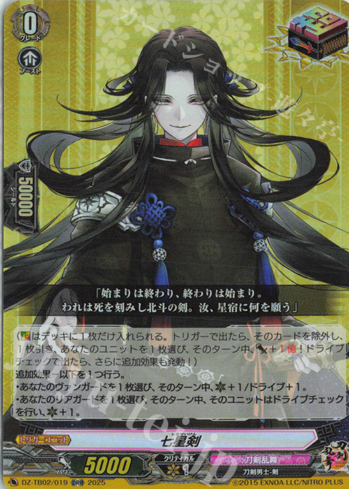 ORR 七星剣 販売 | [DZTB02] 刀剣乱舞ONLINE 2025 | ヴァンガード通販