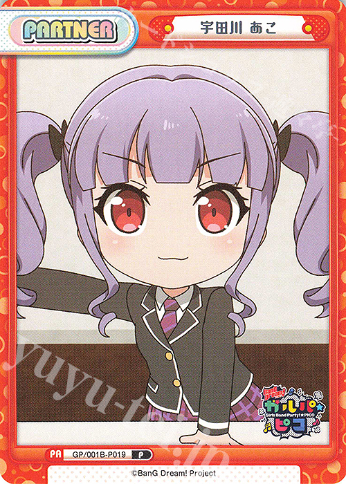 P 宇田川 あこ 販売 | BanG Dream! ガルパ☆ピコ | Reバース for you