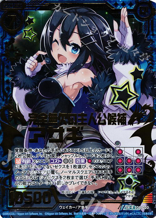 日本一R 完全無欠の主人公候補アサギ 販売 | [E08] 日本一ソフトウェア