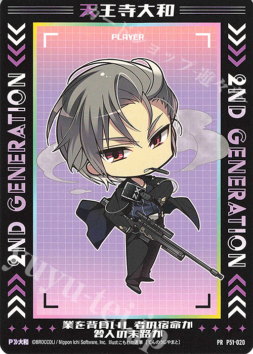 PR 天王寺大和 販売 | [P51] PRカード | Z/X-Zillions of enemy X