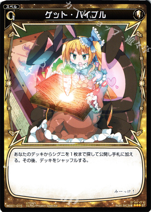 バイブルブラック トレーディングカード スペシャルカード SP04 Yahoo