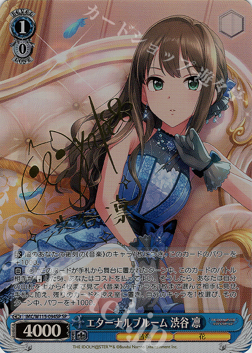 BGS 10 Weiss Schwarz エターナルブルーム 渋谷 凛 BGS 10 Weiss