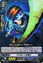 グランブルー《氷獄の冥王 コキュートス “Я（リバース）”》＋《七海