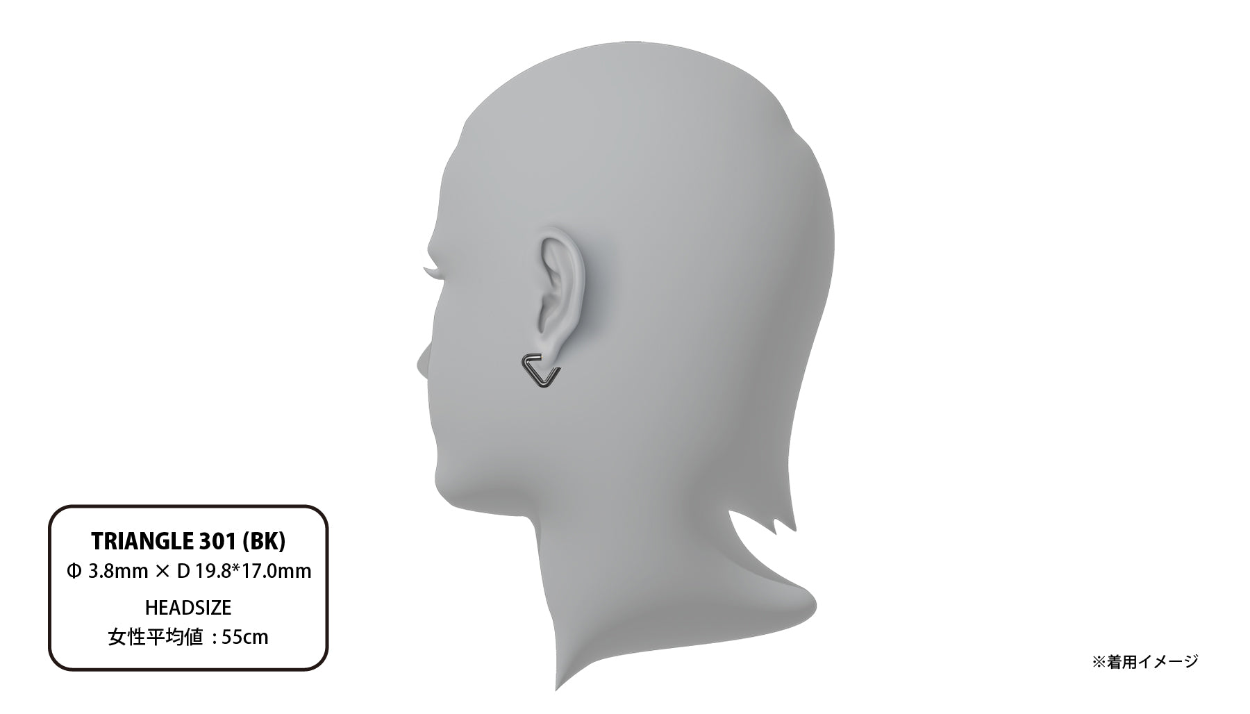 トライアングル 301 片耳用一つ TRIANGLE 301 (BK) | CAREERING