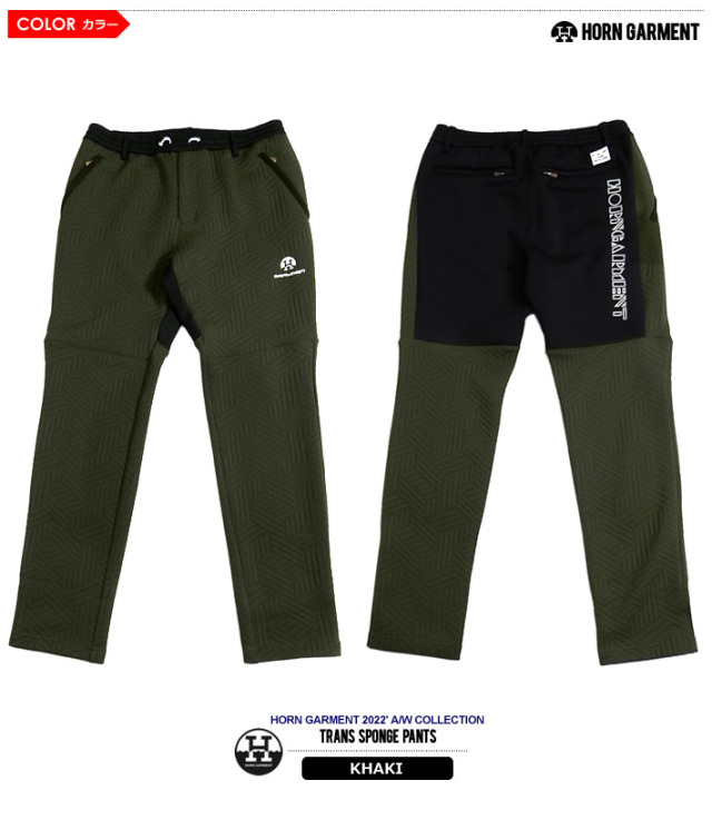 HORN GARMENT ホーンガーメント ナイロン フリースパンツ カジュアル