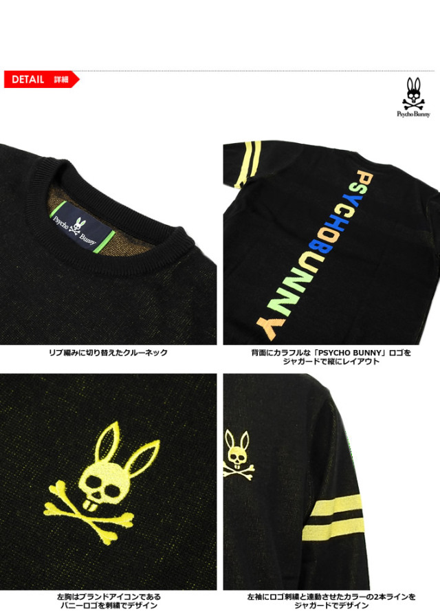 カジュアルゴルフドットコムby PALM SPRINGSにPsycho Bunny［サイコ