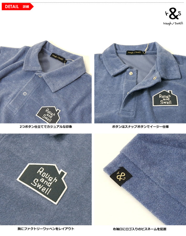 rough&swell［ラフアンドスウェル］FACTORY POLO/パイルポロシャツ