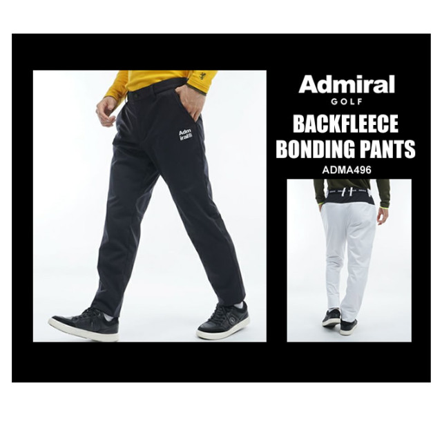 Admiral GOLF［アドミラルゴルフ］撥水バックフリースボンディング