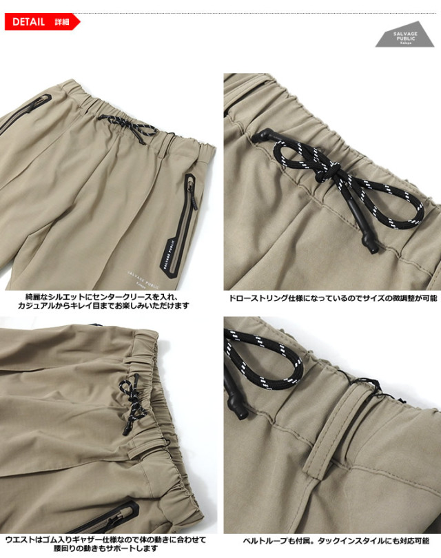 SALVAGE PUBLIC KOLEPA［サルベージパブリックコレパ］Wekiu Pants