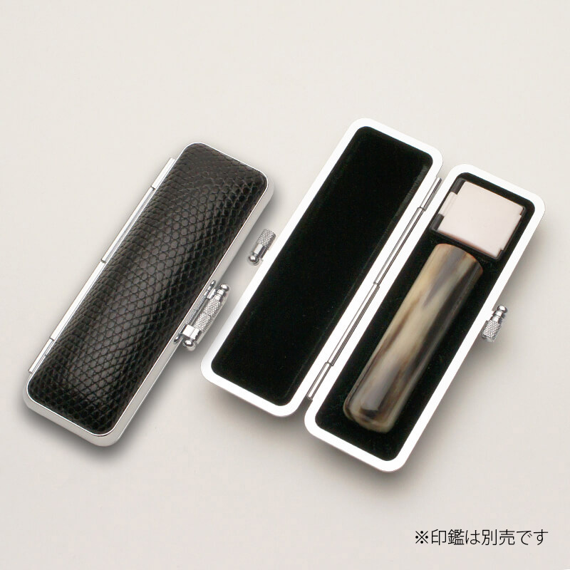 印鑑ケース リザードケース（黒） 16.5-18.0mm｜印鑑ケース.com