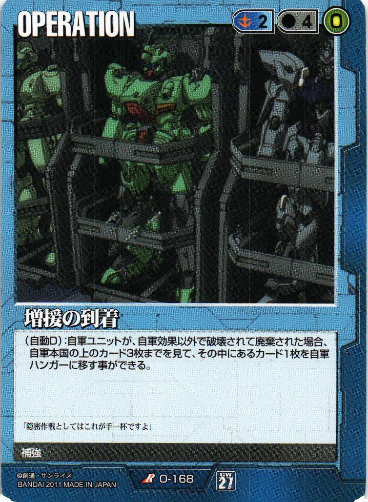 ガンダムウォー 通じ合う心 緑 1枚 ガンダムウォー 通じ合う心 緑