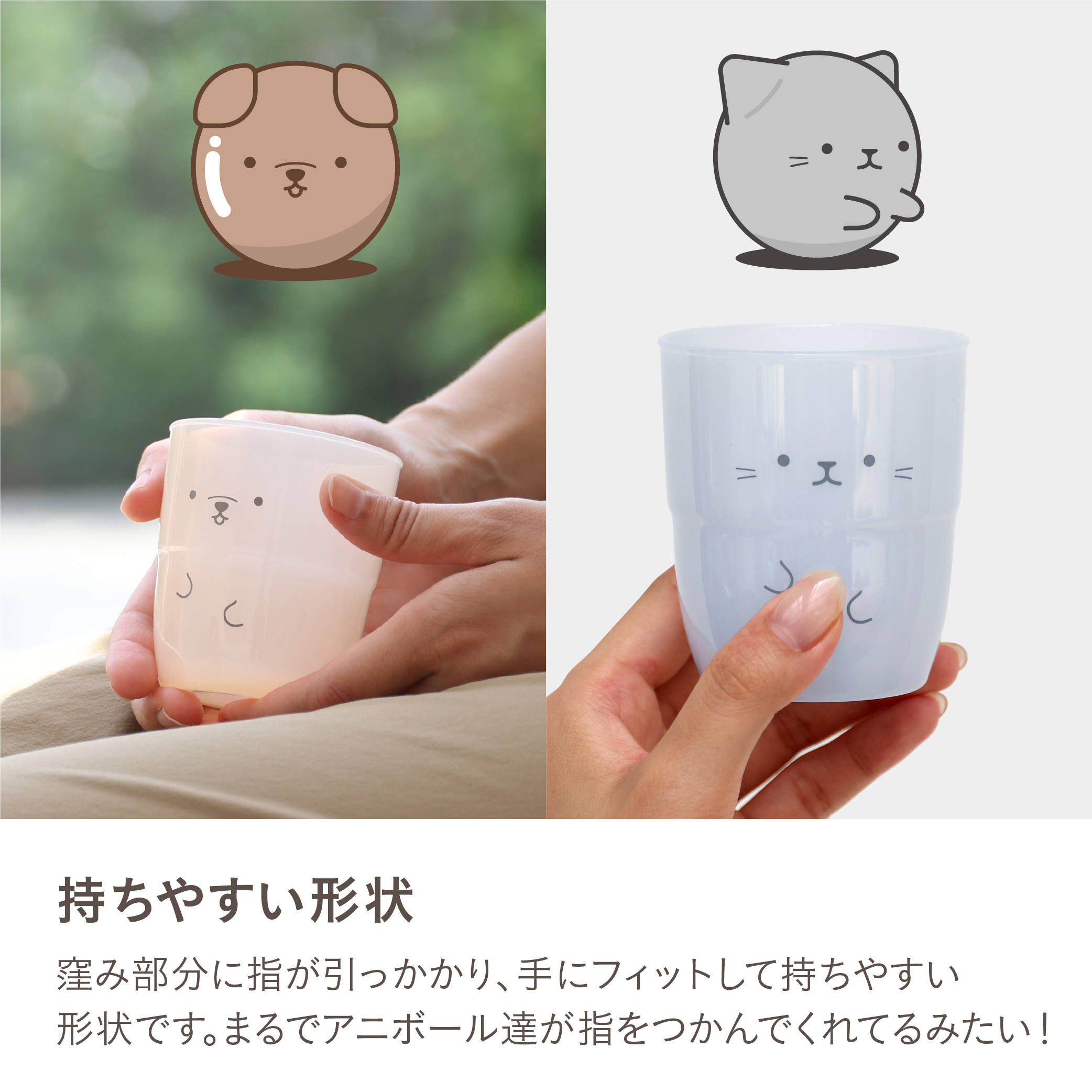 アニマルタンブラー 3P – 株式会社シービージャパン CB JAPAN CO.,LTD