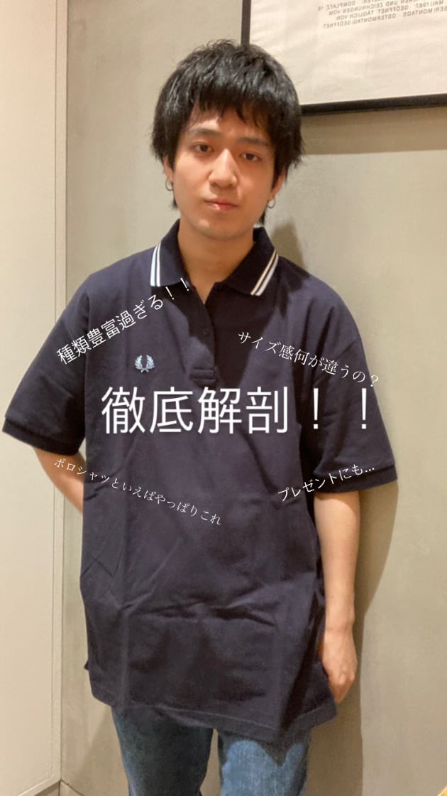 FRED PERRY × BEAMS】ポロシャツ徹底解剖！｜ビームス 川崎｜BEAMS