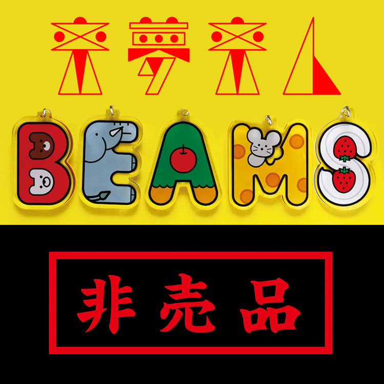 来夢来人＞のポップアップショップが「BEAMS JAPAN」にオープン！｜BEAMS