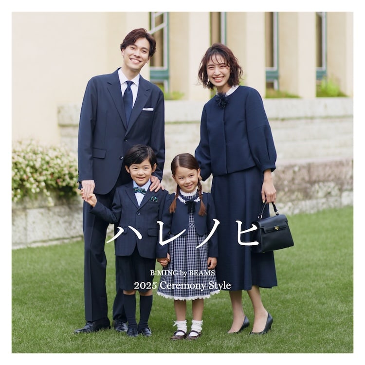 卒入学などの特別なシーンで活躍するウェアを揃えた『セレモニーフェア