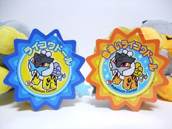 色違いライコウドール / 色違いエンテイドール / 色違いスイクンドール