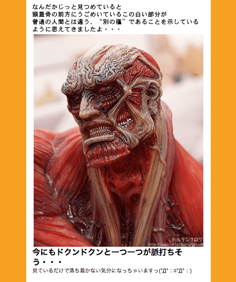 グッスマ“高品質”シリーズに「超大型巨人」フィギュア 造形師・竹谷